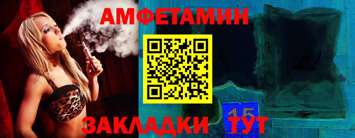 Назарово  АМФЕТАМИН 98%  Вход с VPN 