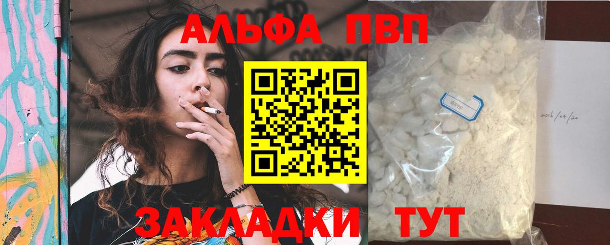 APVP Соль  хочу наркоту  Назарово  A-PVP СК  Вход с VPN 