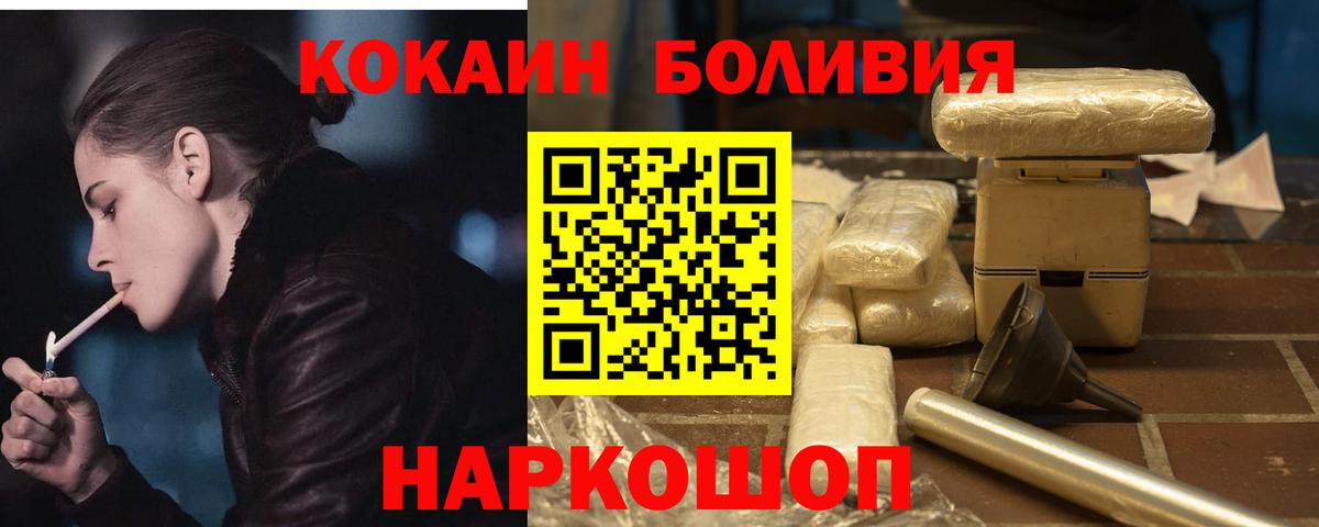 Cocaine  Вход с VPN  Cocaine Fish Scale  дарнет шоп  Кокаин Колумбийский  Назарово 