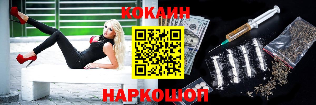 Кокаин FishScale Назарово