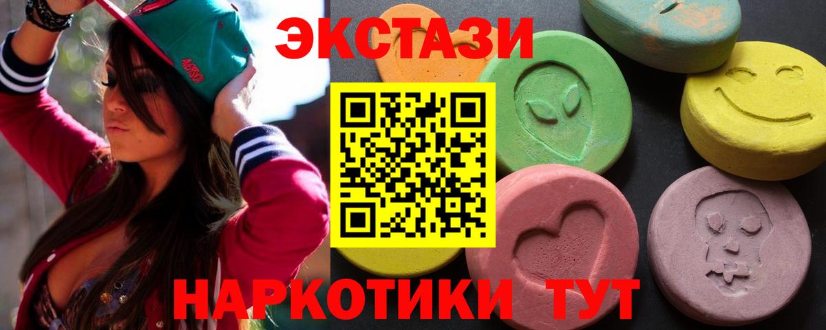 Ecstasy XTC  ЭКСТАЗИ DUBAI  Назарово  Вход с VPN 