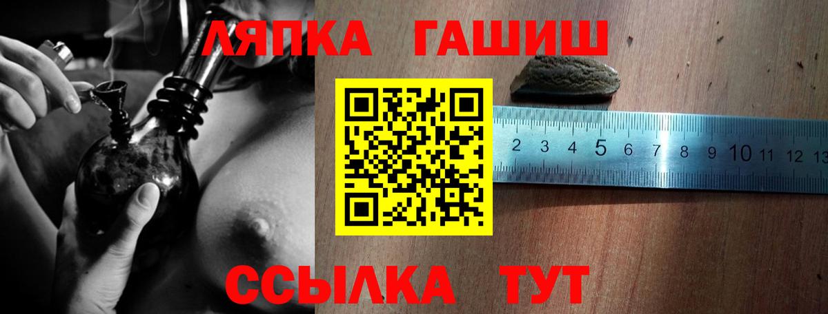 Гашиш хэш  ГАШИШ Ice-O-Lator  ГАШ  Вход с VPN  Назарово 