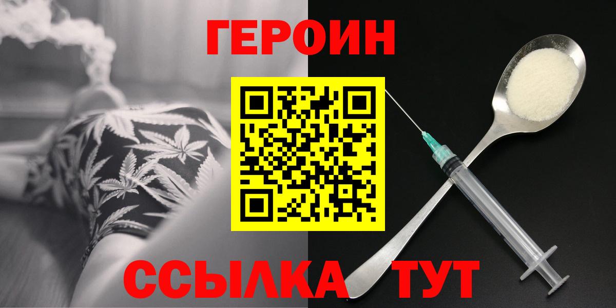 ГЕРОИН афганец  Вход с VPN  Назарово 