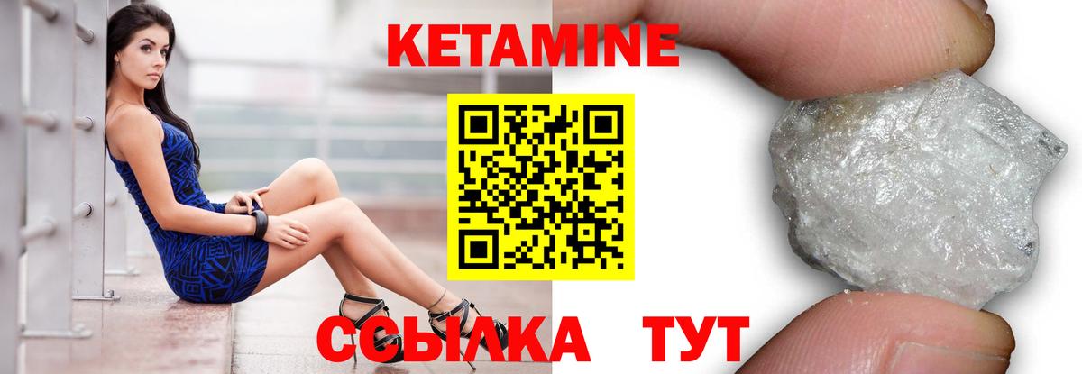 Кетамин ketamine  Вход с VPN  Кетамин VHQ  Назарово 