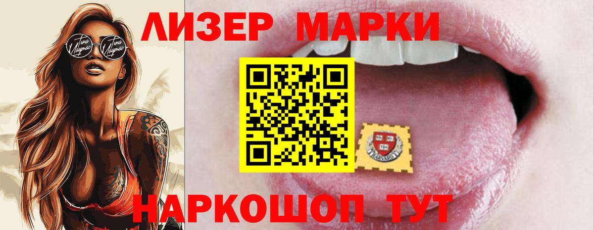 Назарово  ЛСД экстази кислота  Вход с VPN 