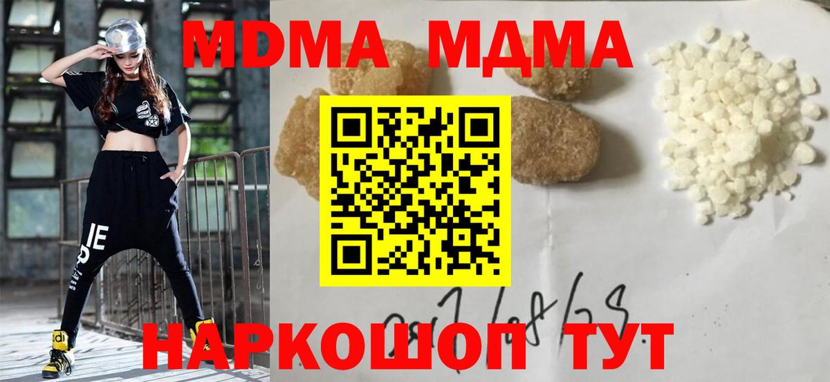 МДМА молли  МДМА VHQ  Вход с VPN  Назарово 