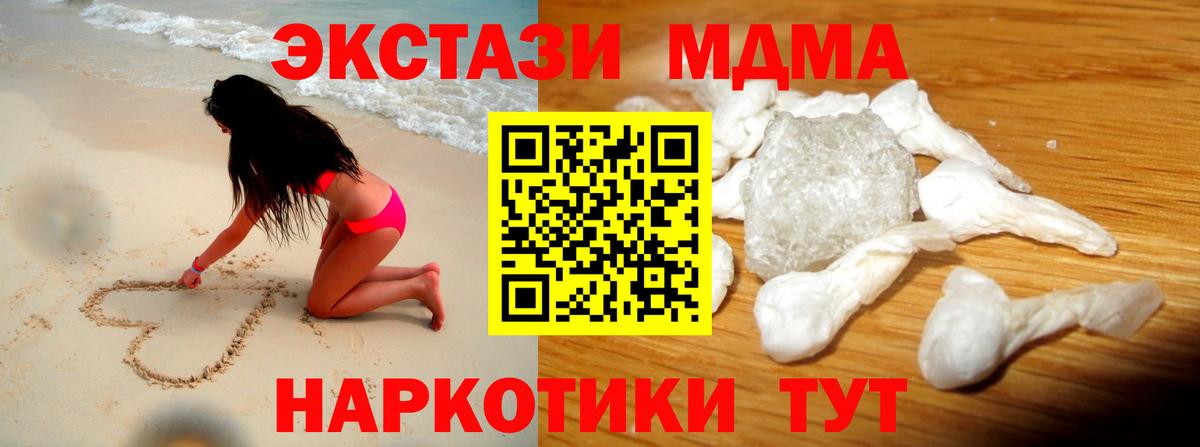 MDMA Molly Назарово