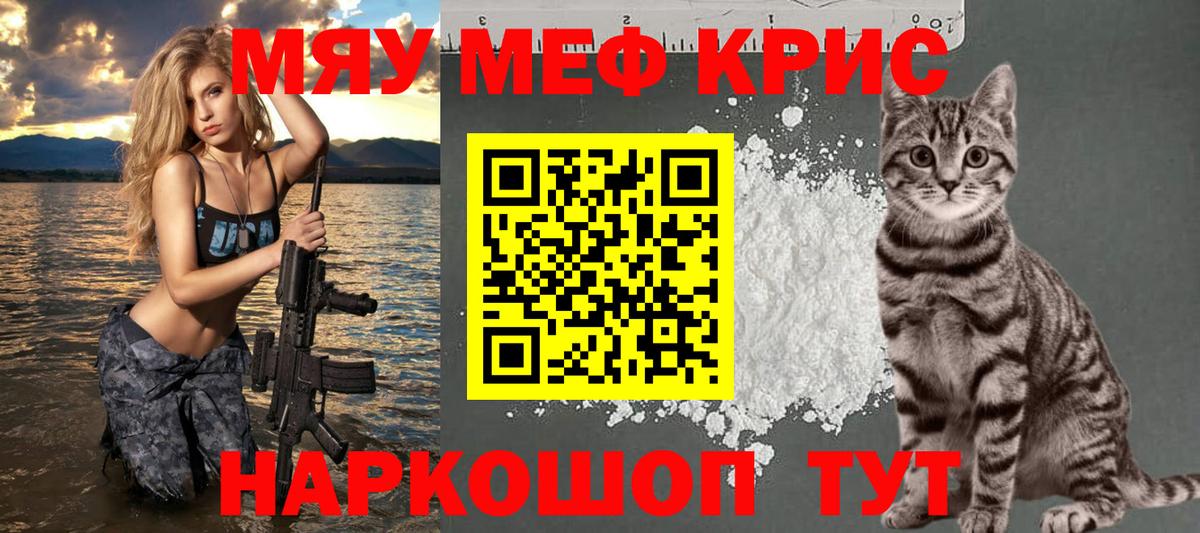 Мефедрон мука Назарово