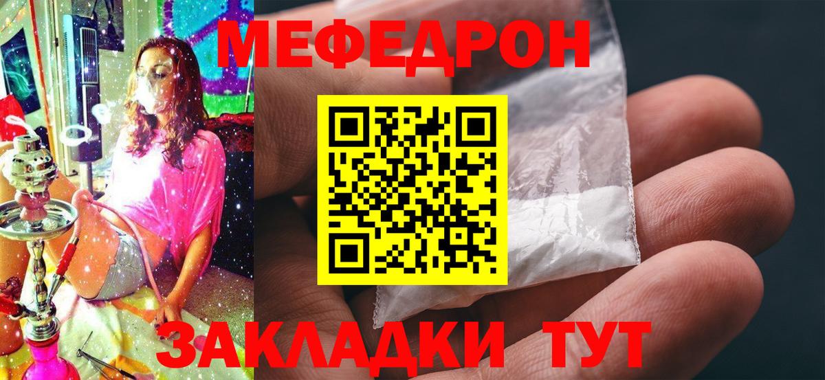Меф  Меф кристаллы  Меф 4 MMC  Мефедрон  Назарово  Вход с VPN 
