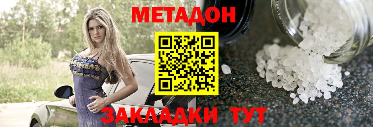Метадон белоснежный  Вход с VPN  МЕТАДОН кристалл  сайты даркнета клад  Назарово 