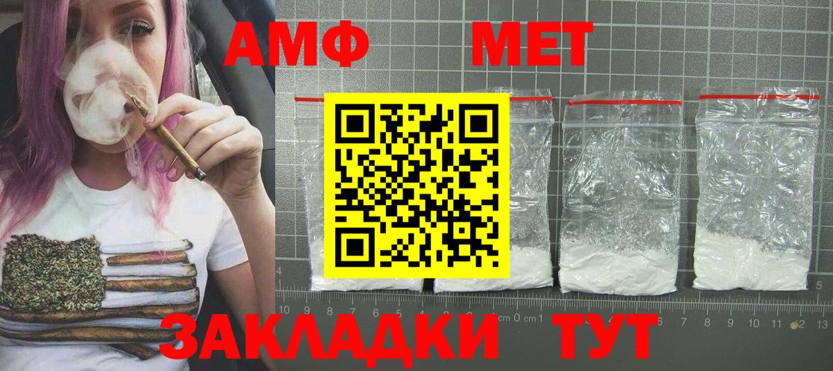 МЕТАМФЕТАМИН Декстрометамфетамин 99.9%  МЕТАМФЕТАМИН Декстрометамфетамин 99.9%  МЕТАМФЕТАМИН  Вход с VPN  Назарово 