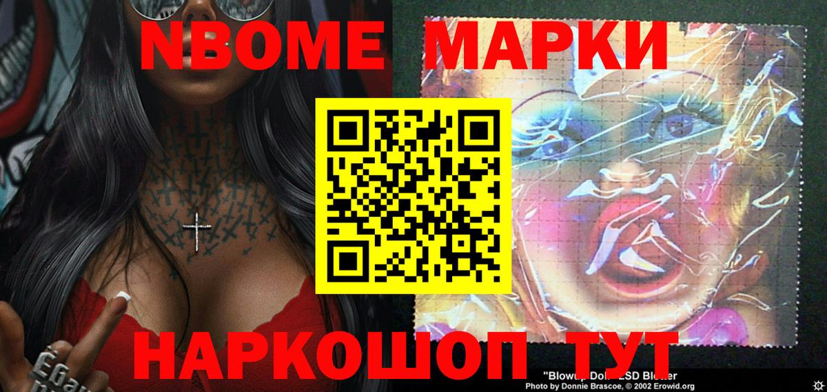 Наркотические марки 1500мкг  Наркотические марки 1500мкг  Назарово  цена наркотик  Вход с VPN 