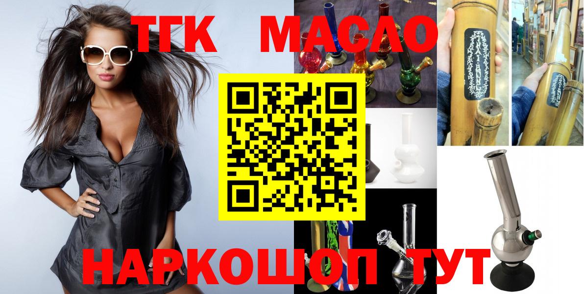 ТГК Wax Назарово