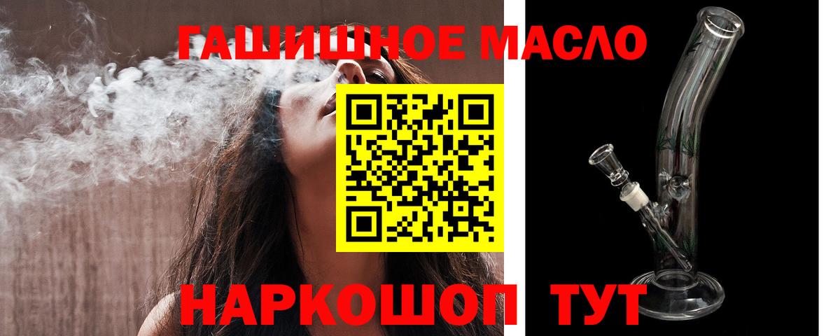 Дистиллят ТГК жижа  Вход с VPN  Назарово  Дистиллят ТГК гашишное масло 