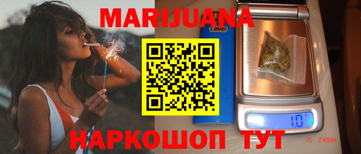 Назарово  Канабис конопля  Канабис гибрид  Вход с VPN  Конопля Amnesia  МАРИХУАНА индика 